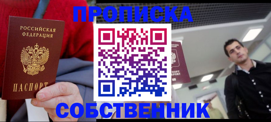 временная регистрация 2025 в Мариинском Посаде